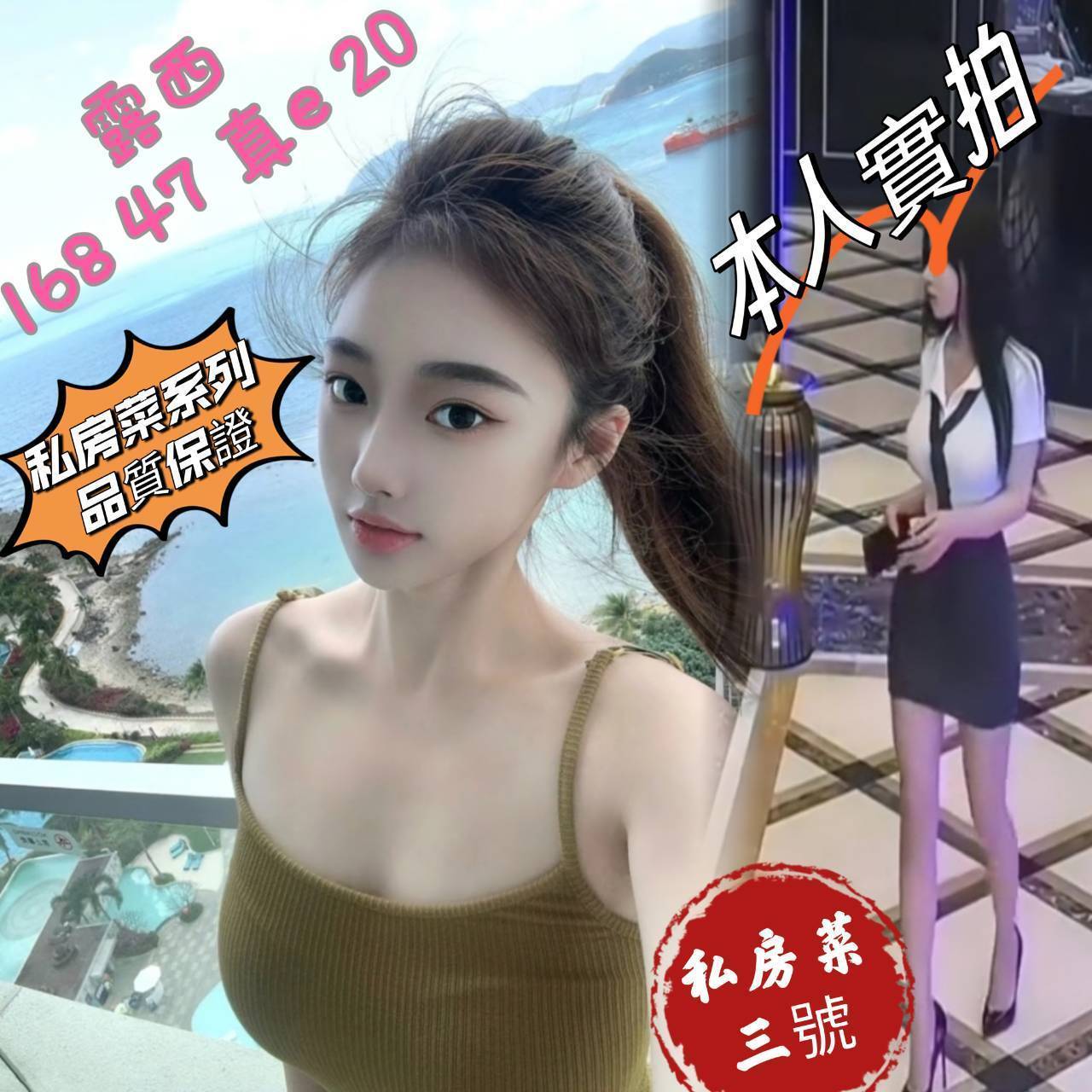 台中 樓鳳 白靈 D 長榮地勤兼職